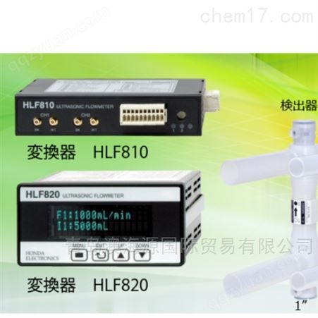 HONDA/本多电子超声波流量计HLF810转换器