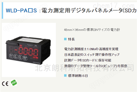 日本进口渡边计器watanabe 数字仪表继电器