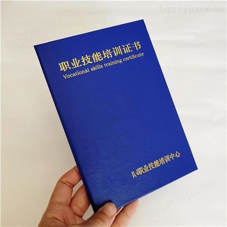 岗位资格证书订制 技术水平证书印刷 jsspzs 北京晶华职业技能证书印刷厂家