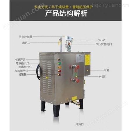 连云港电蒸汽发生器_威能锅炉_ZFQ-108KW蒸汽发生器厂家