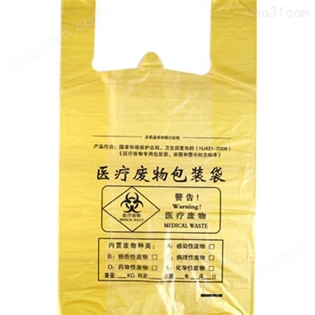 科研垃圾袋 医疗 黄色 垃圾袋 加厚 污物 废物袋 塑料袋 手提平口回收袋科研