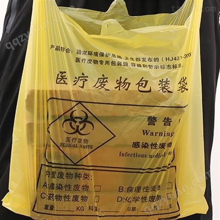 科研垃圾袋 医疗 黄色 垃圾袋 加厚 污物 废物袋 塑料袋 手提平口回收袋科研