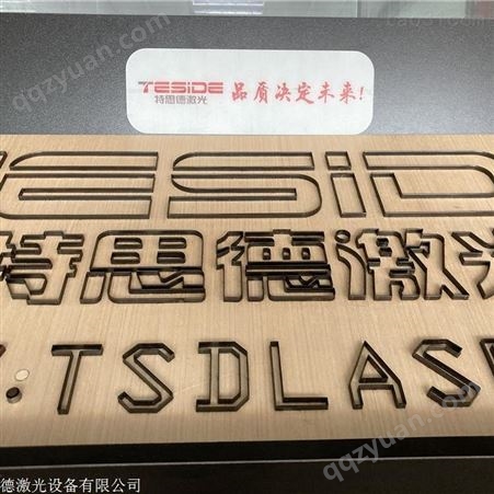 TSD-1218激光刀模切割机、山东淄博激光刀模机