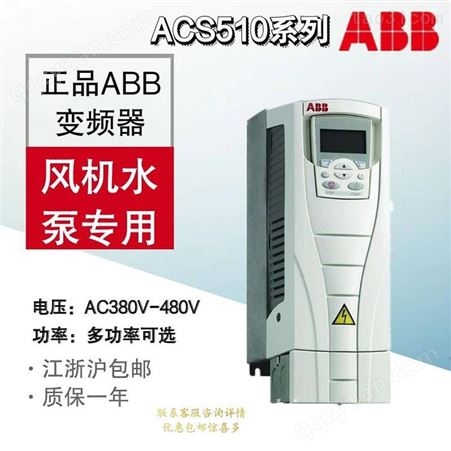 ABB变频器ACS580-01-12A7-4三相380V7.5/11/15KW千瓦
