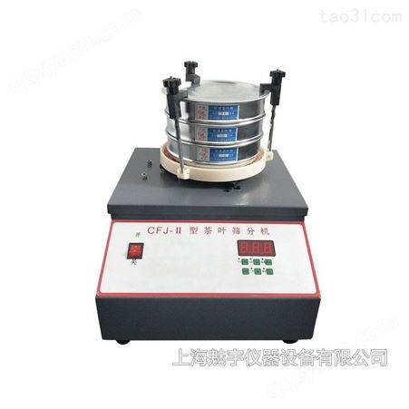 CFJ-II茶叶筛分机 标准茶叶振筛机
