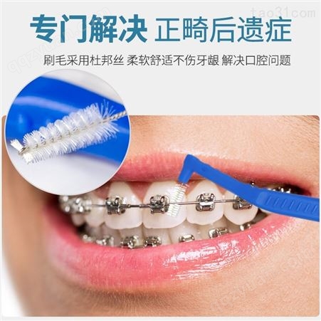 金护 正畸牙刷出口牙间隙刷定做 矫正清洁专用牙缝 