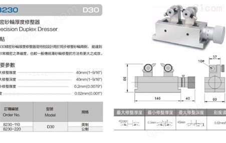 批发中国台湾精展精密砂轮厚度修整器磨床修正器GIN-DF60 5230