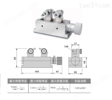 批发中国台湾精展精密砂轮厚度修整器磨床修正器GIN-DF60 5230