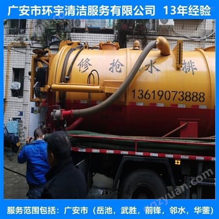 广安彭家乡环卫下水道疏通无环境污染  员工持证上岗