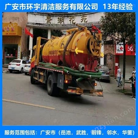 广安花桥镇环卫下水道疏通无环境污染  员工持证上岗