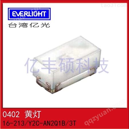 16-213/Y2C-AN2Q1B/3T 中国台湾亿光EVERLIGHT 0402黄灯贴片LED  发光二极管