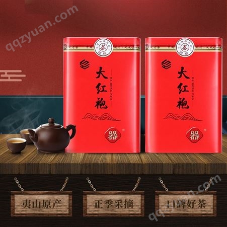 盛创汇联 特级大红袍红茶500g茶叶礼盒装伴手礼
