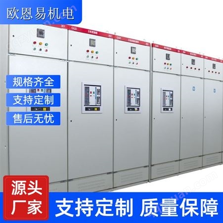 定制GGD电容补偿柜 成套低压无功补偿装置 抽出式开关柜