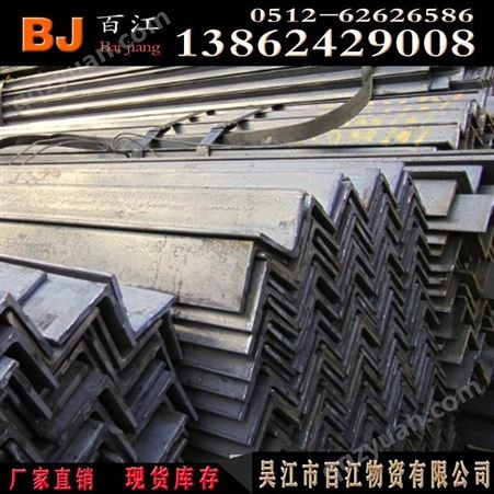 【角铁】现货供应厂家热处理定制各种尺寸A3钢热轧等边角铁