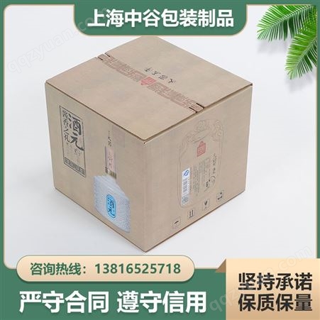 拉链易撕瓦盒纸箱 环保型包装纸盒 专业包装盒厂家 可定制