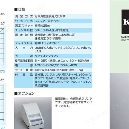 九州工业品日本kett物理性能测量设备 水分活度计 LabStart-aw