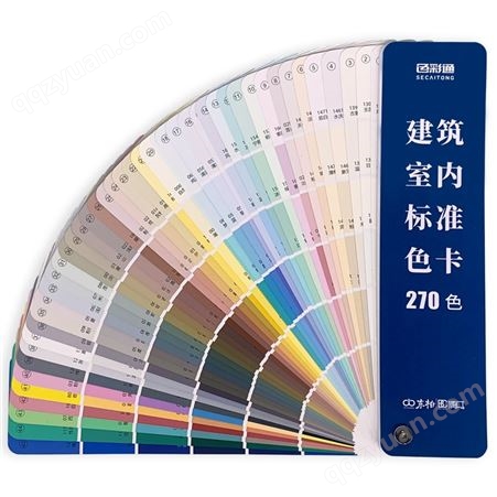 中国建筑色卡国家标准乳胶漆色卡国家标准颜色彩搭配地坪漆油漆