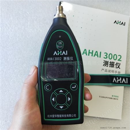 AHAI3002型爱华手持式测振仪AWA5936升级款AHAI3002型