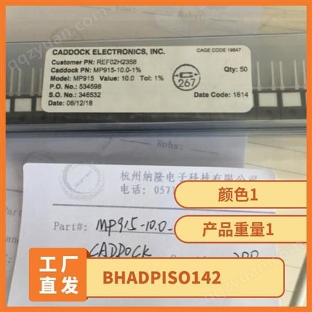 BH-ADP-ISO14-2 品牌 Blackhawk 原装