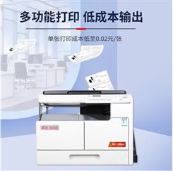 震旦AD268e双面配套黑白激光复合复印机打印机商用办公大型一体机