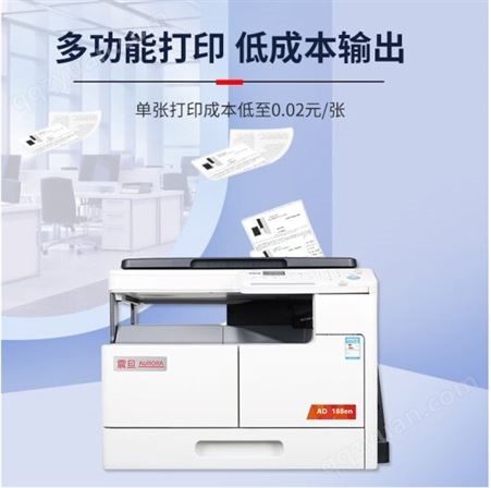 震旦AD268e震旦AD268e双面配套黑白激光复合复印机打印机商用办公大型一体机