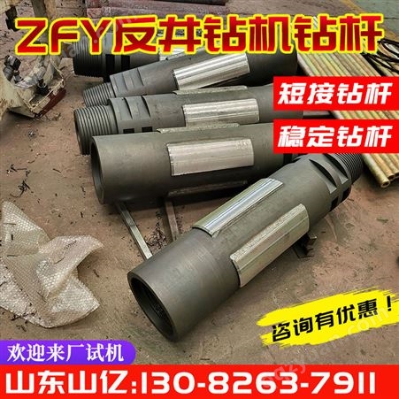 天井钻机钻杆 煤矿ZFY系列反井钻具 短接杆钻头一站式配齐