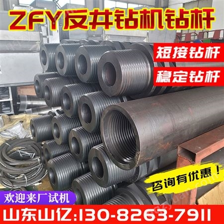 反井钻机钻杆 ZFY系列天井钻机稳定杆 材质35crmo装卸方便