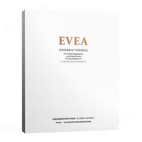 EVEA玻色因寡肽冻干粉8万活性套盒紧致补水修护美容院加工