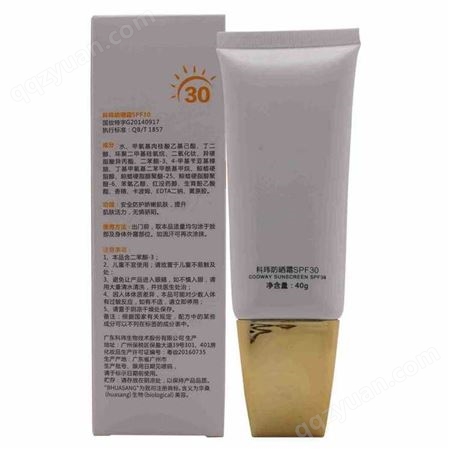 防晒霜40g SPF30双重隔离防护美容院同款护肤品代加工