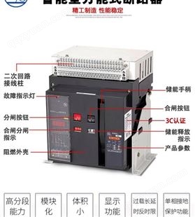 现货上 海良信式断路器NDW1A-40C/3 框架 安装尺寸