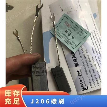 销售上 海摩根碳刷J201 8*20*32规格/厂家 批发电化石墨