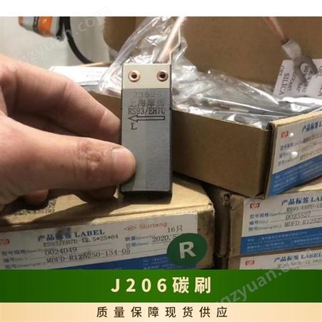 非标定制上 海摩根碳刷NCC634 25.4*38.1*102 规格尺寸 电机专用