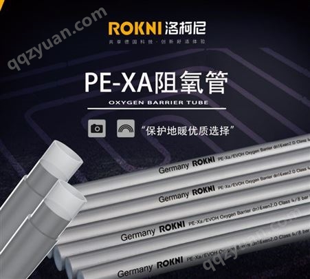 PE-XA地暖管，两联供、良心厂家批发供应，多种规格，价优质量好