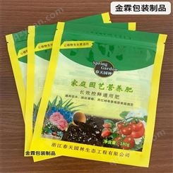金霖 供应西宁花卉肥料包装 设计营养土外包袋 花土 肥料化肥包装袋