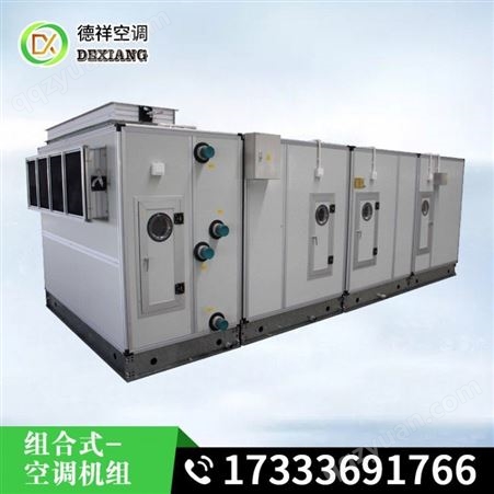 天津新风组合式空调器定制厂家推荐