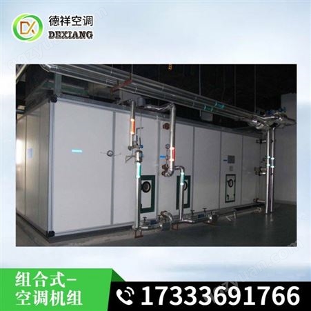 天津新风组合式空调器定制厂家推荐