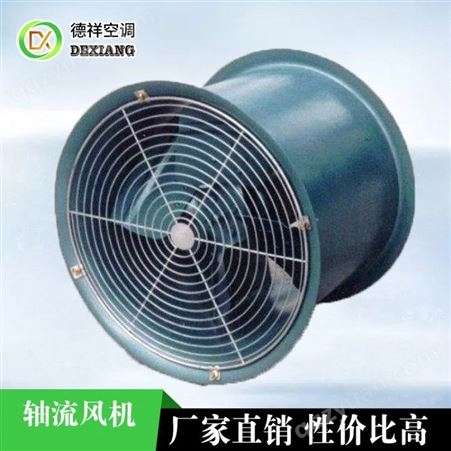 北京轴流风机专业定制认准德祥品牌