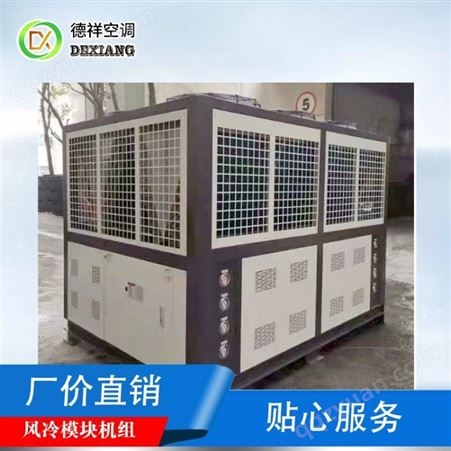 常温型风冷模块空调机组选型参数厂家报价