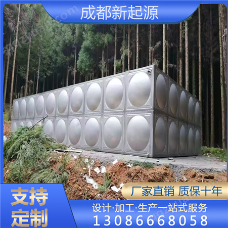 消防304不锈钢水箱 蓄水组合式焊接装配式储水箱 新起源定制