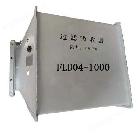 格瑞德FLD04-1000过滤吸收器加工精细度高安装简单