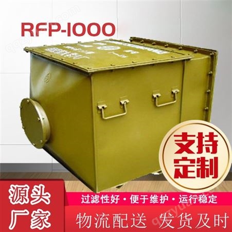德祥人防RFP-1000过滤吸收器安装资质齐全性价比高