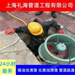 上海河道清理 黄浦清理隔油池 礼海窨井疏通清理