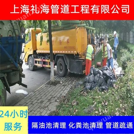 上海高压清洗下水道 静安清理化粪池 礼海窨井疏通清理