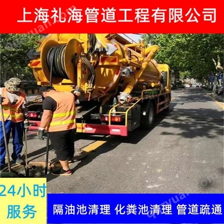 上海河道清理 徐汇下水管道检测 礼海排水排污管道疏通