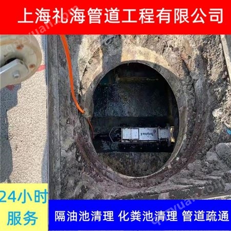 上海高压清洗下水道 虹口下水管道改造 礼海排水排污管道疏通