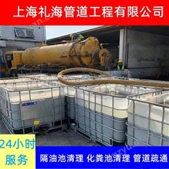 上海抽泥浆 金山清理化粪池 礼海排水排污管道疏通