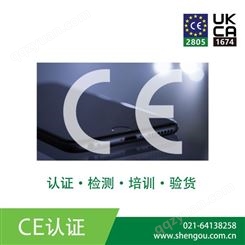 安全光幕CE认证-欧盟NB机构-专业-多年经验-欧盟通用