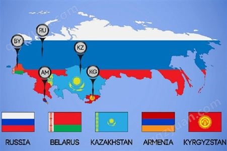 俄罗斯海关联盟EAC认证 CU-TR 俄哈白三国自由流通 机构发证