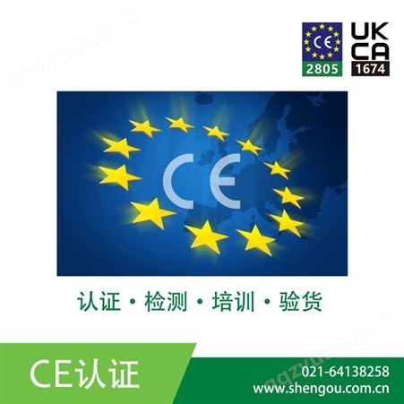 无线模块欧盟CE认证 欧盟 直接发证 快捷方便