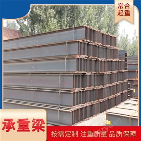 承重梁回收加售卖 高频焊接钢柱板 H型钢材热轧工字钢建筑钢梁